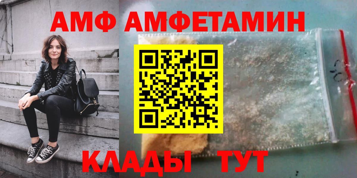 АМФЕТАМИН Premium Псков