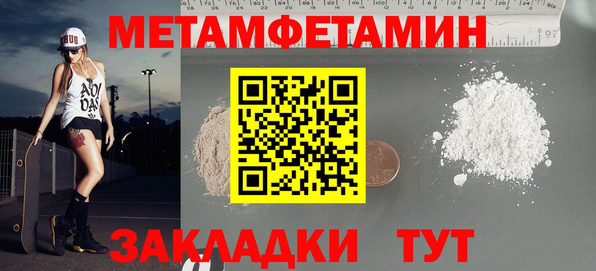 Псков  Амфетамин 98%  Вход с VPN 