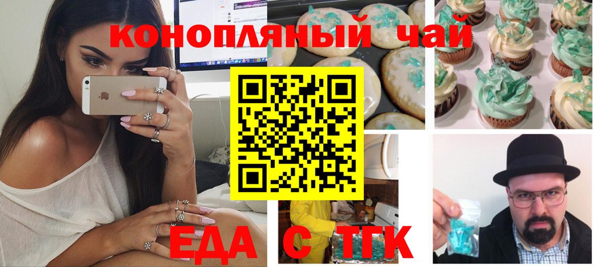 Cannafood марихуана  Вход с VPN  Псков 
