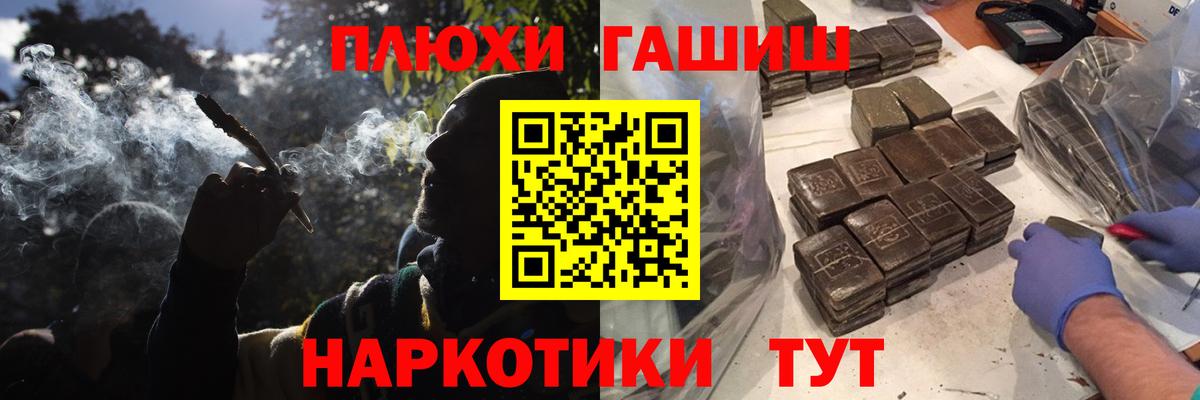 Гашиш VHQ Псков