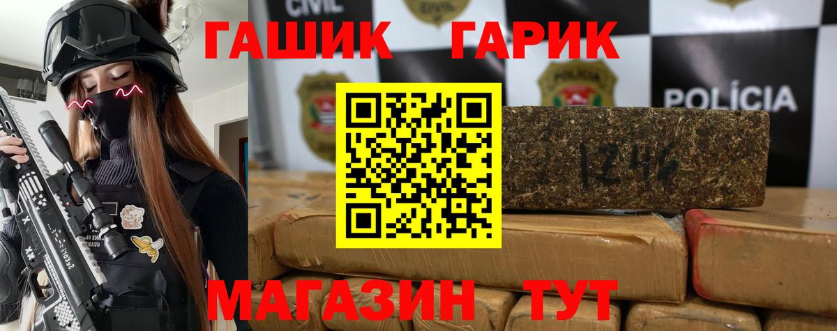 Меф МЯУ МЯУ кристаллы  Лсд 25  ГАШИШ  Псков  Кокаин  Вход с VPN  ГАШИШ  Конопля  МЕТ  Купить закладку 