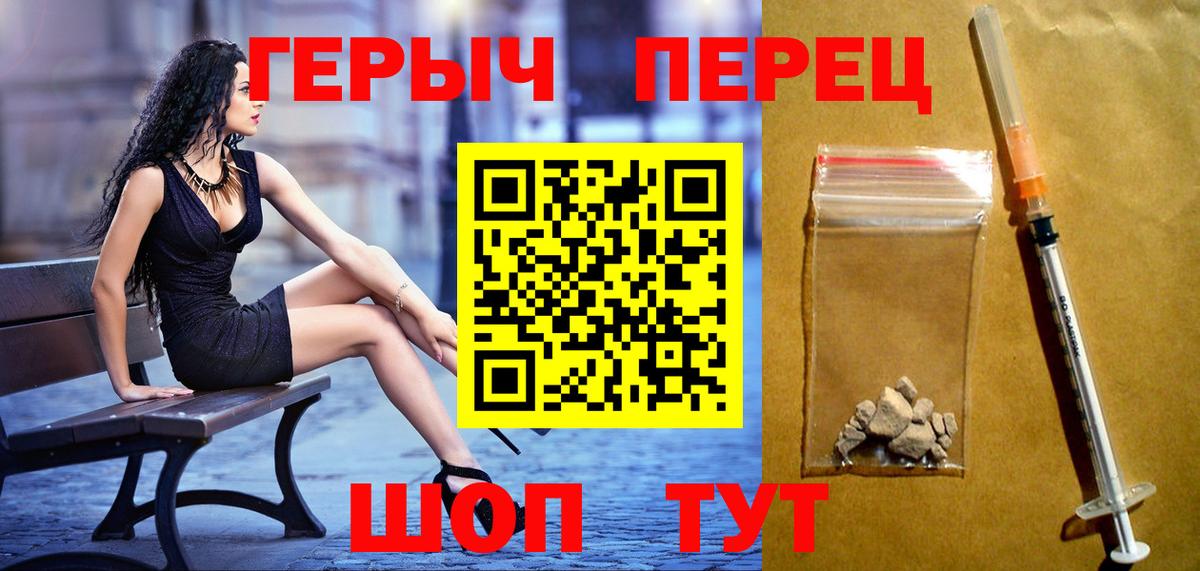 ГЕРОИН белый Псков