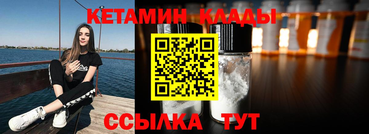 Псков  даркнет формула  Вход с VPN  Кетамин ketamine  Кетамин VHQ 