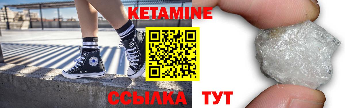 КЕТАМИН VHQ Псков