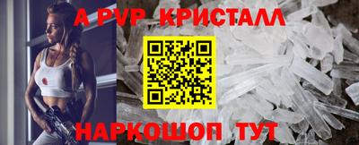 ALPHA PVP Жуковский