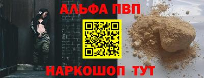 ALPHA PVP Жуковский