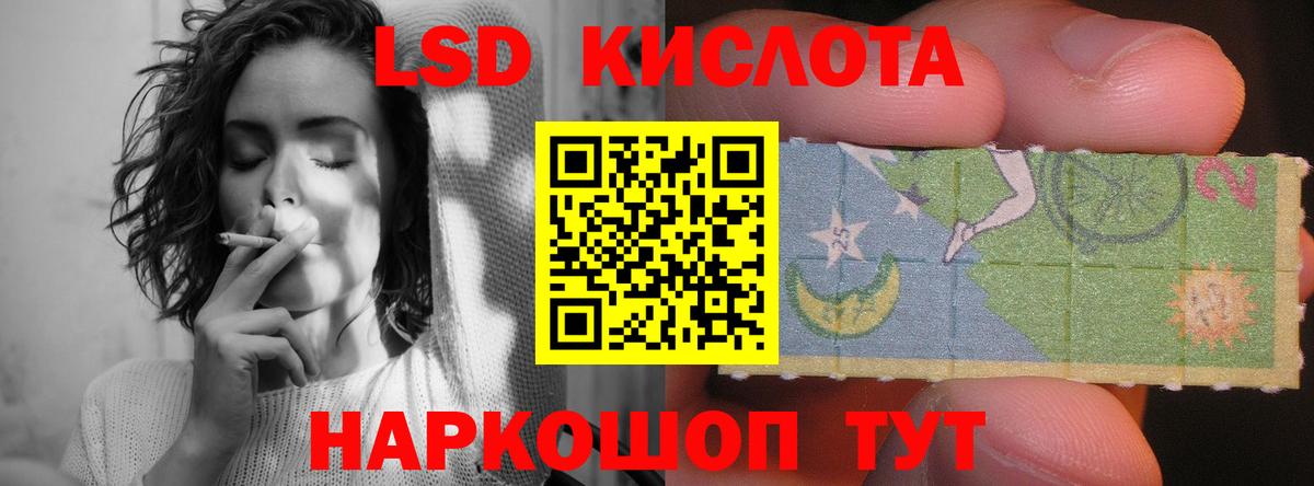 ЛСД экстази ecstasy Псков
