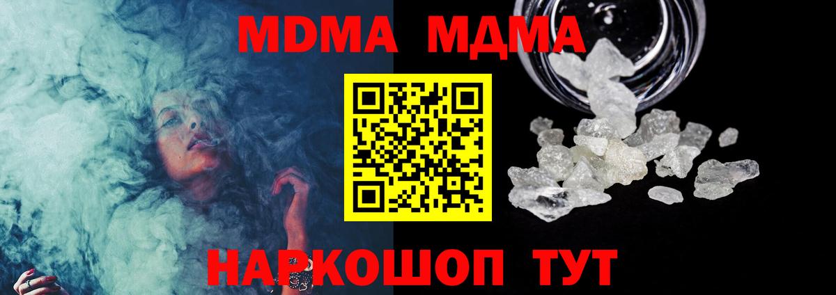 МДМА Molly  МДМА  Вход с VPN  Псков  МДМА Molly 
