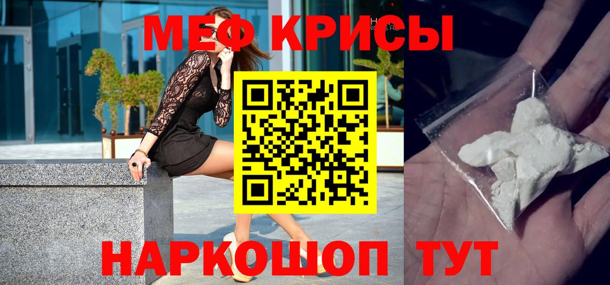 Псков  МЕФ  МЕФ мяу мяу  Вход с VPN  Мефедрон  Мефедрон VHQ 