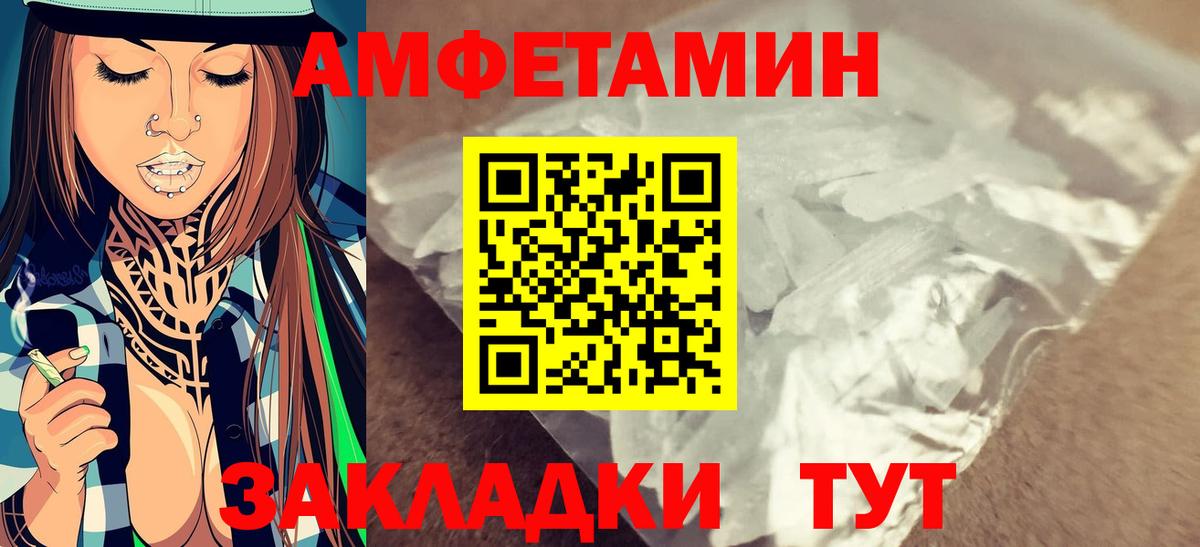 Псков  Первитин винт  Вход с VPN  Первитин винт 
