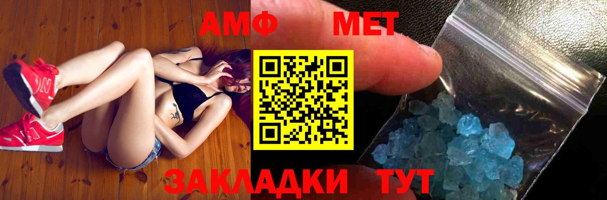 МЕТАМФЕТАМИН витя Псков