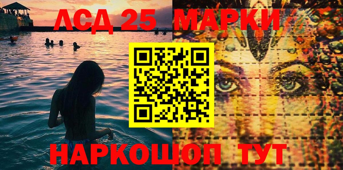 Марки N-bome 1500мкг Псков