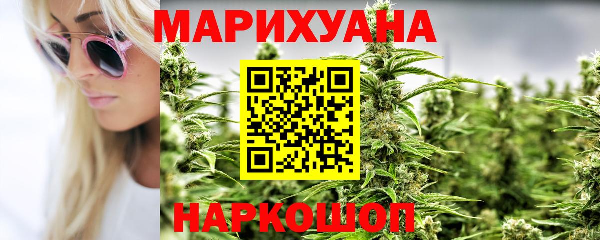 Канабис планчик  Канабис THC 21%  Псков  Вход с VPN  Канабис Ganja  Бошки марихуана ГИДРОПОН 
